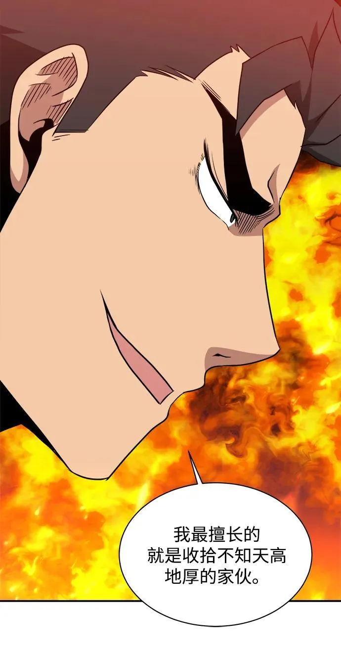 第89话 第47页