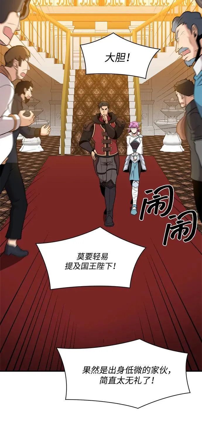 第89话 第56页