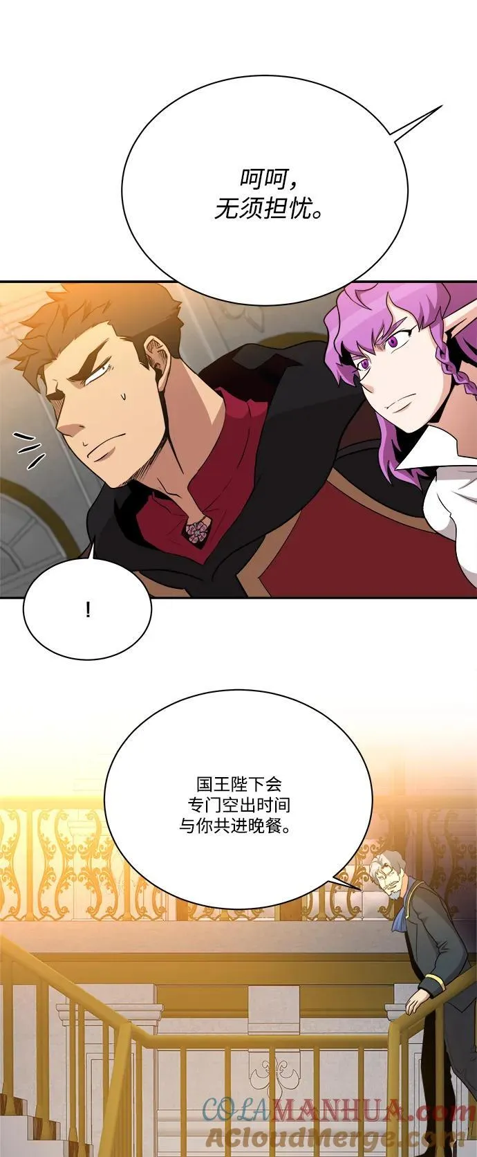 第89话 第58页