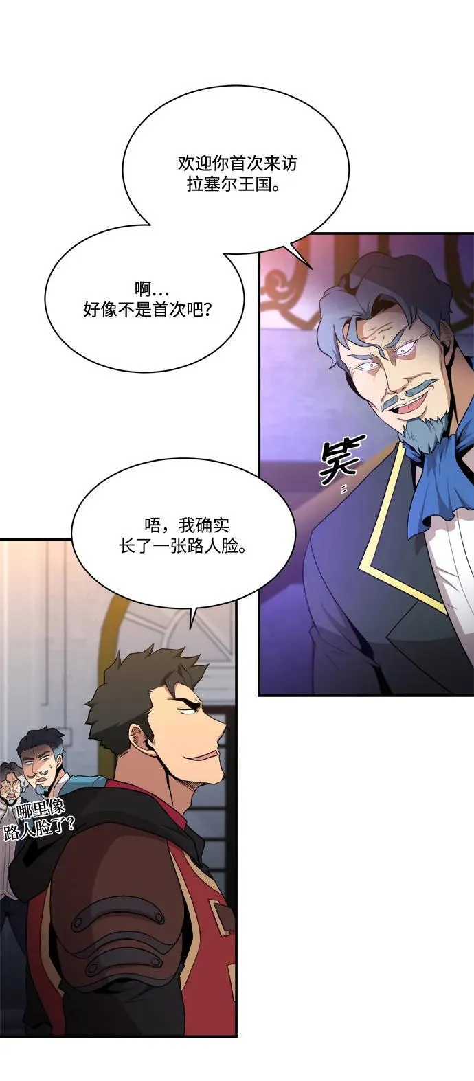 第90话 第2页
