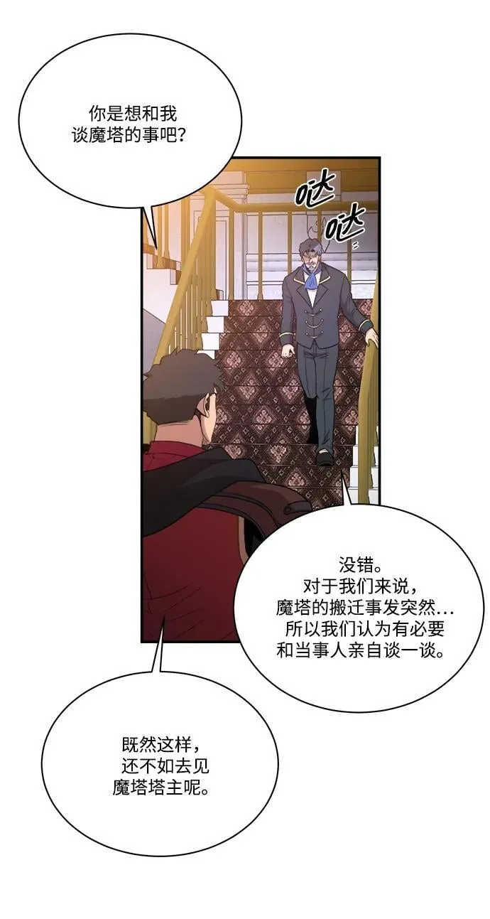 第90话 第3页
