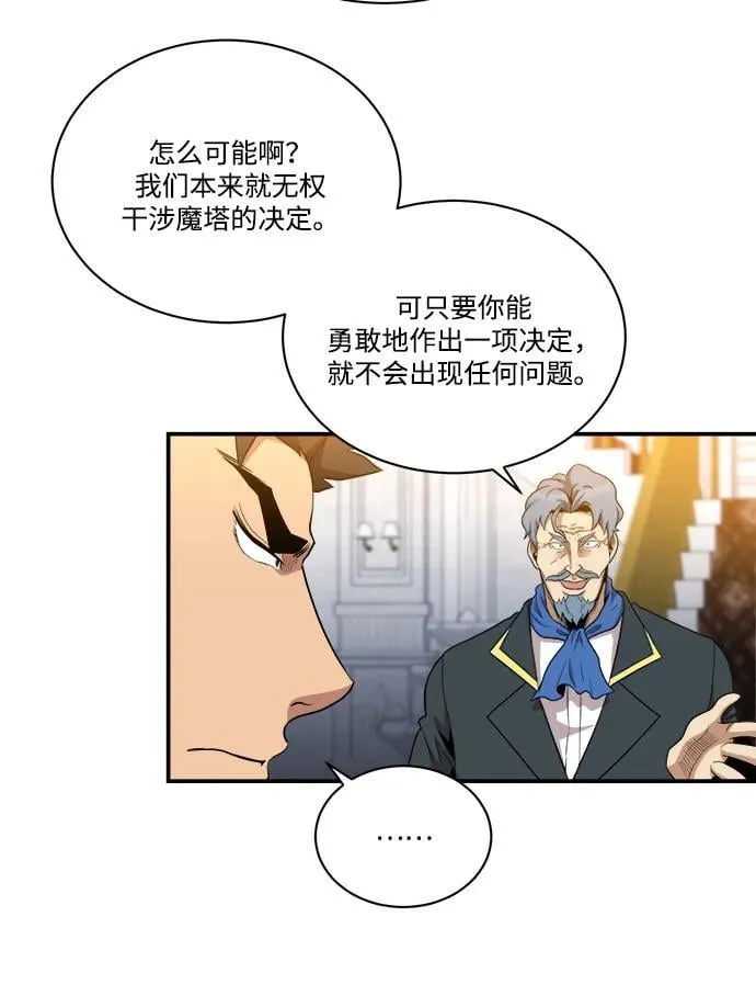 第90话 第5页