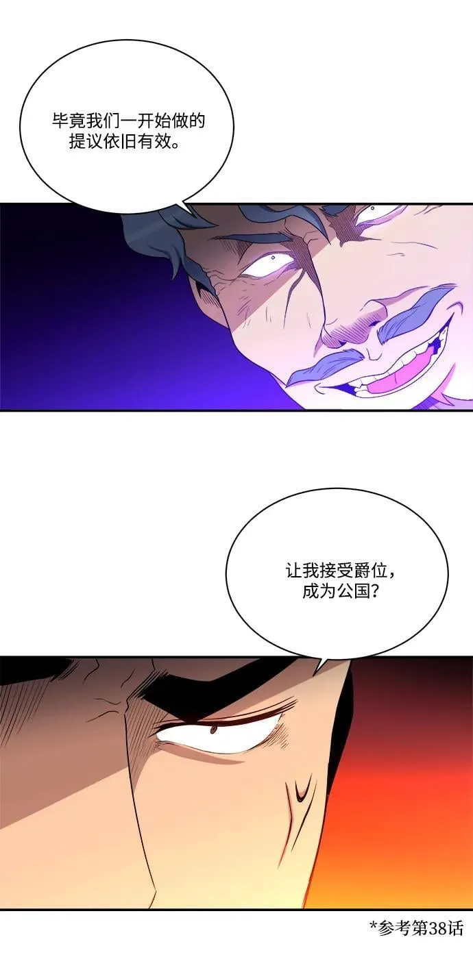第90话 第6页