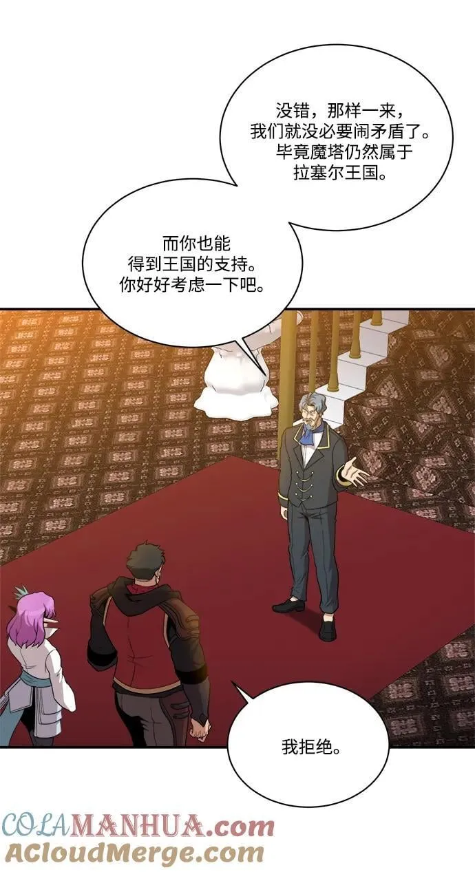 第90话 第7页