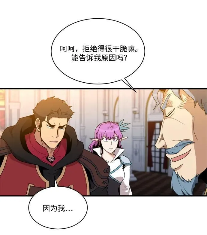 第90话 第8页