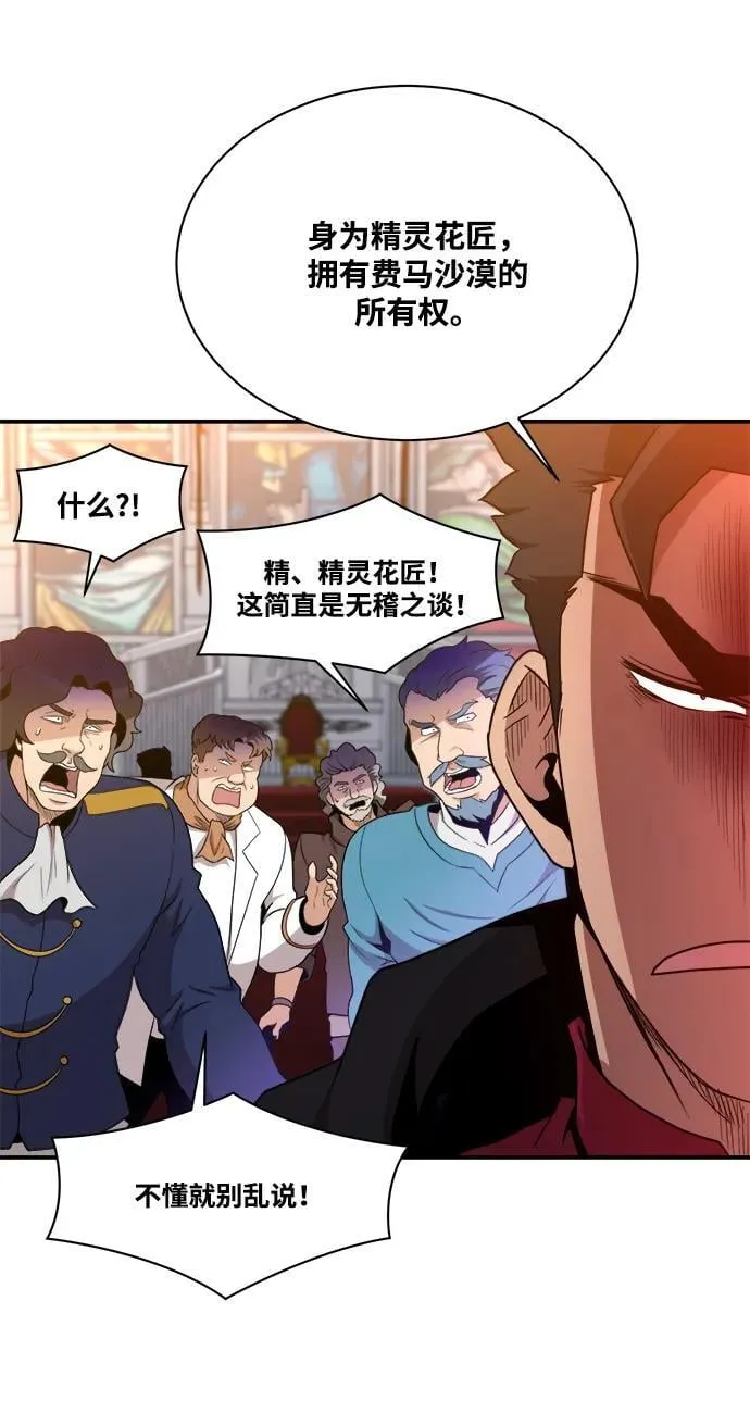 第90话 第9页