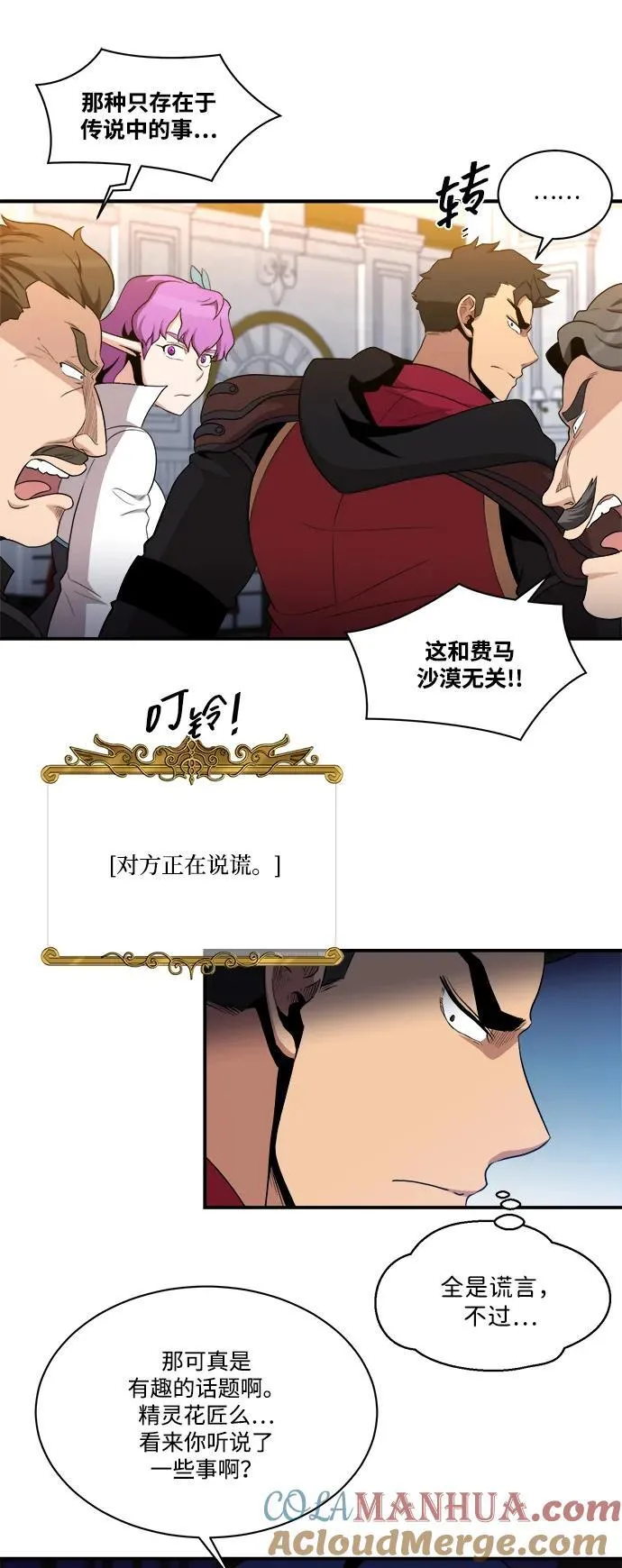第90话 第10页
