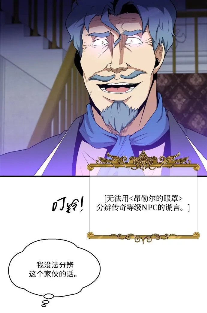 第90话 第11页