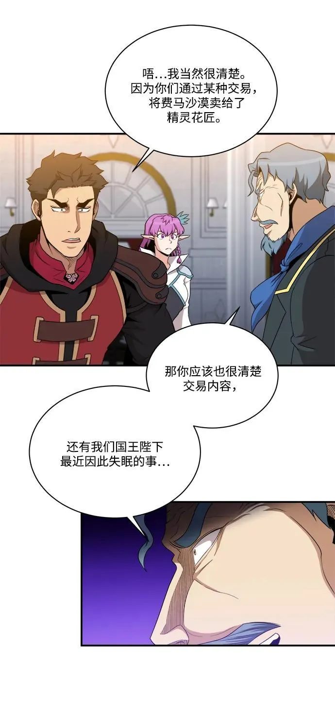 第90话 第12页