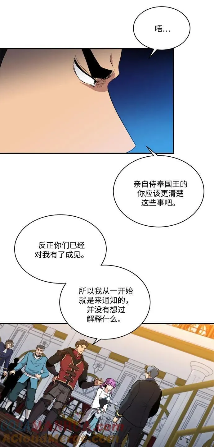 第90话 第13页