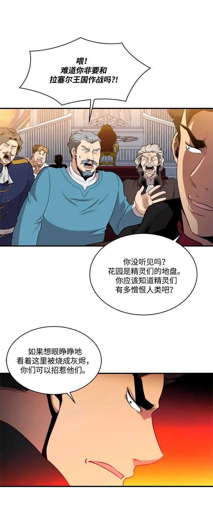第90话 第15页