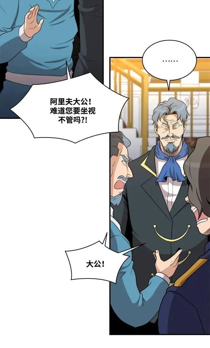 第90话 第17页