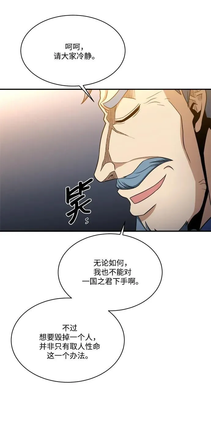 第90话 第18页