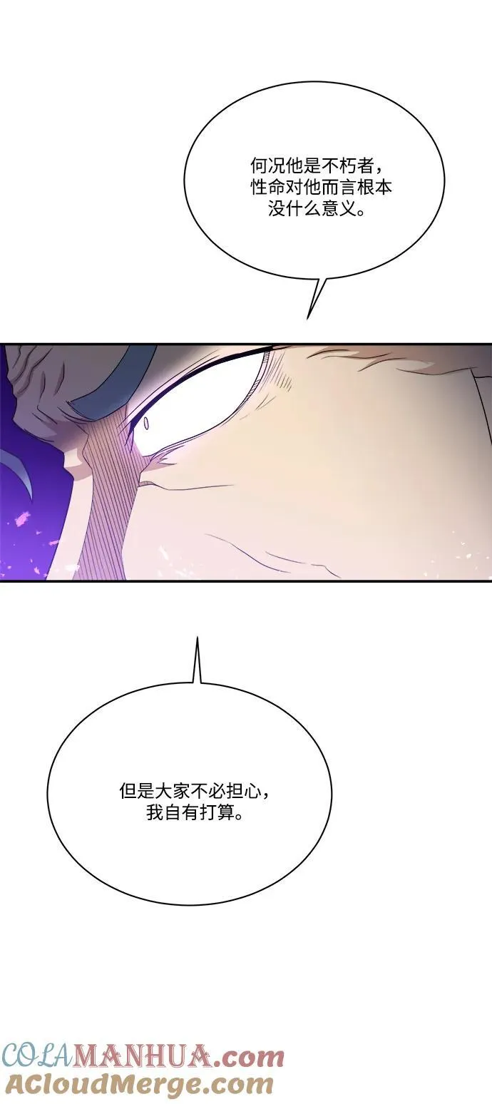 第90话 第19页