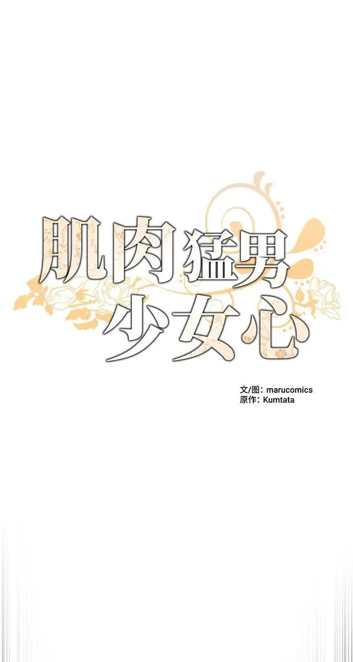 第90话 第20页