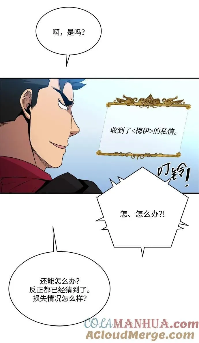 第90话 第22页