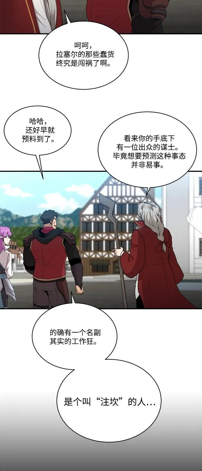 第90话 第24页