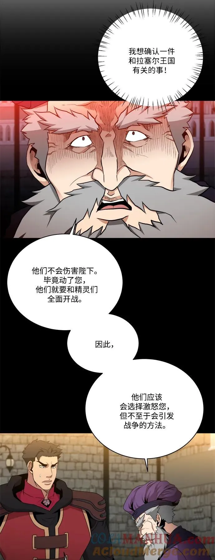 第90话 第25页
