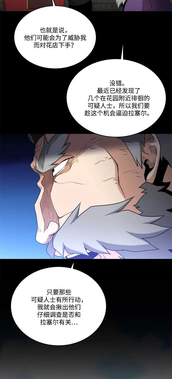 第90话 第26页
