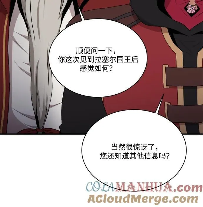 第90话 第28页