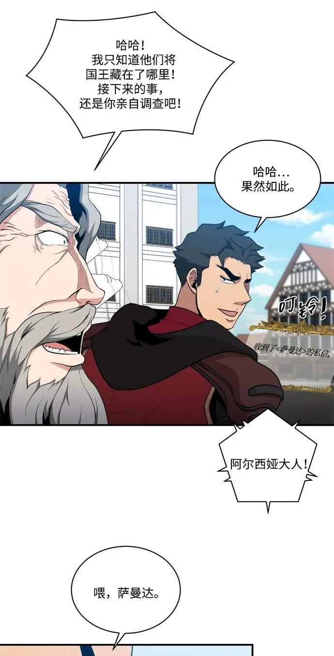 第90话 第29页