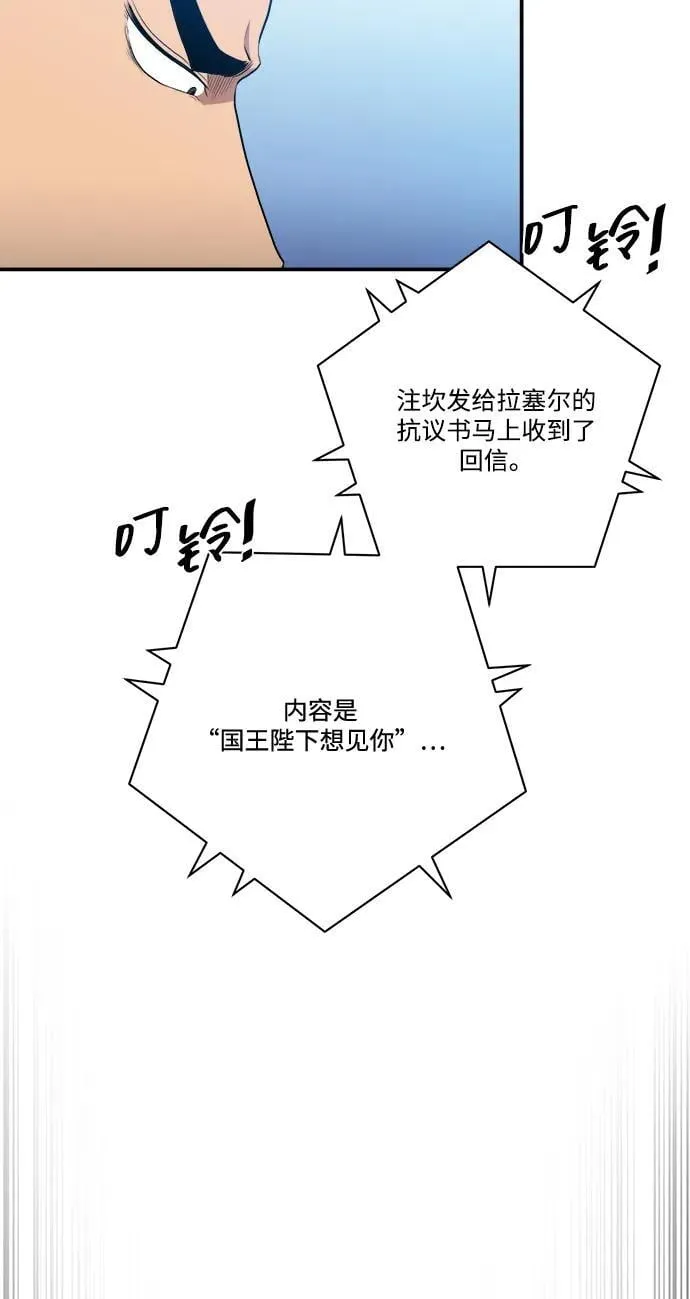 第90话 第30页