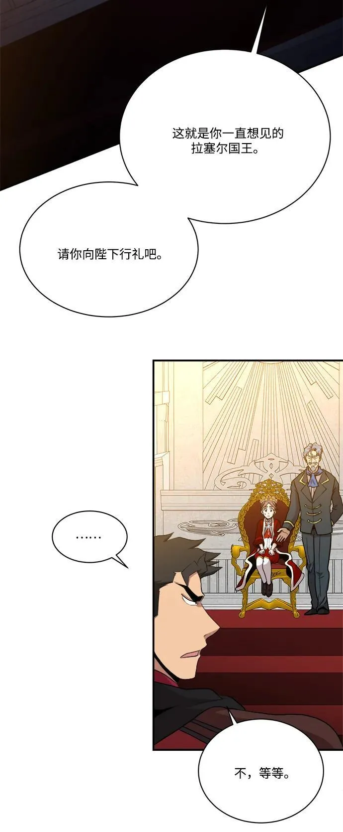 第90话 第33页