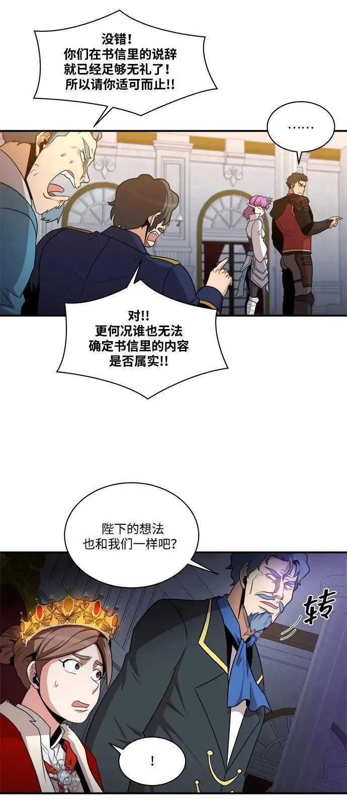 第90话 第38页