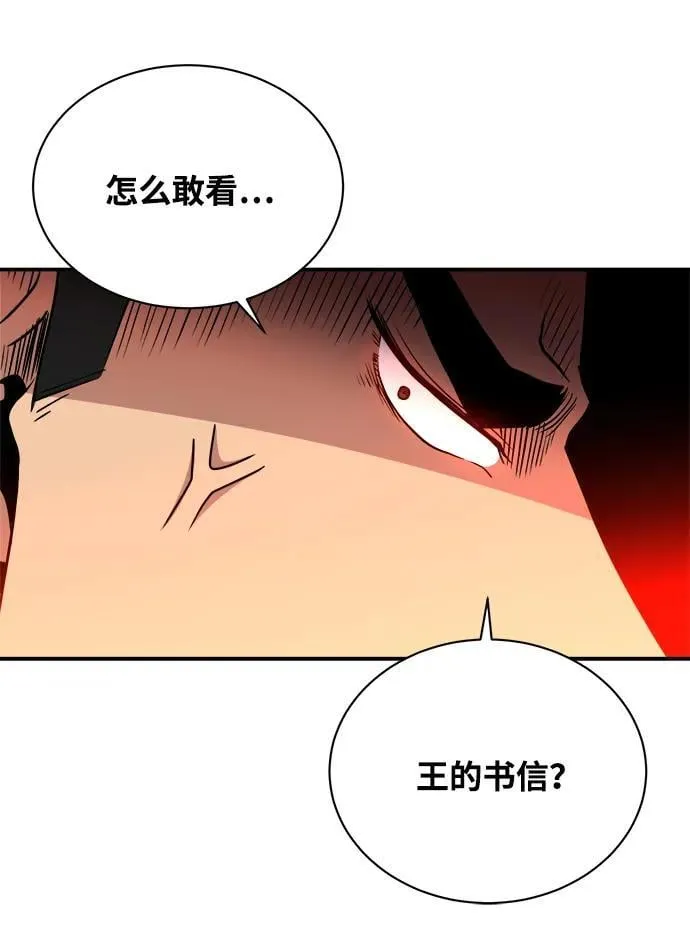 第90话 第41页