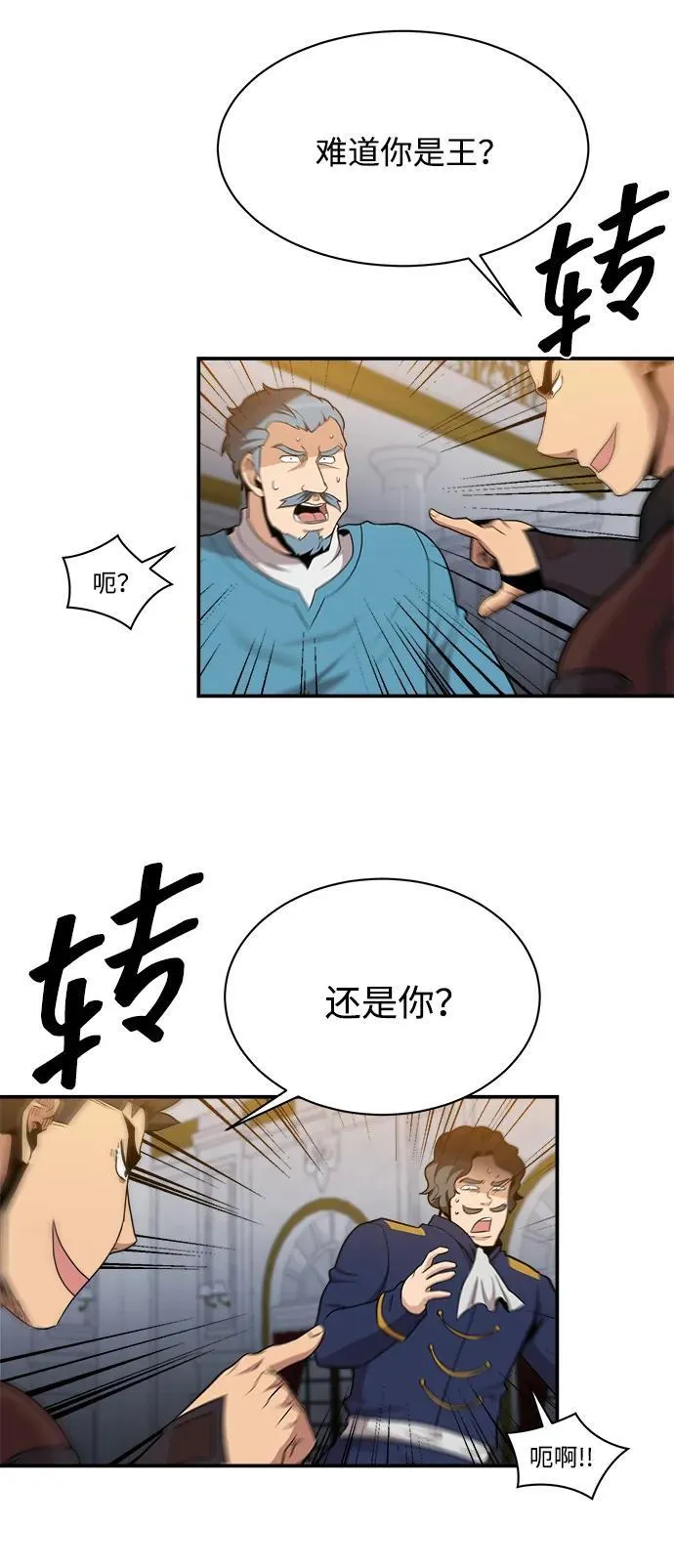 第90话 第45页