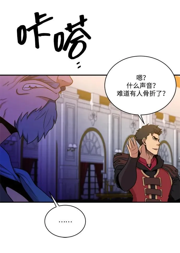 第90话 第48页