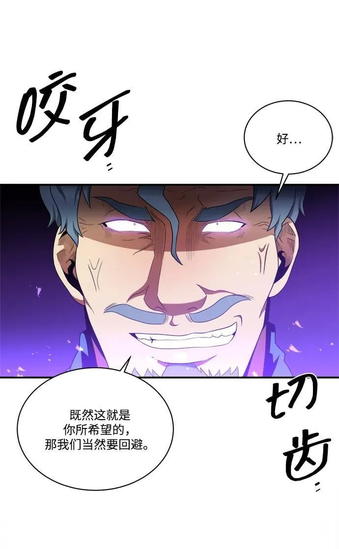 第90话 第50页