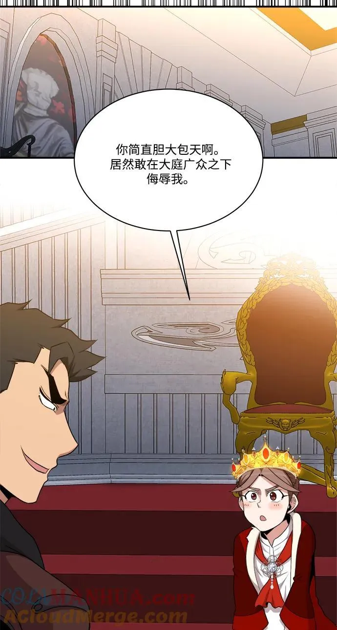 第90话 第52页