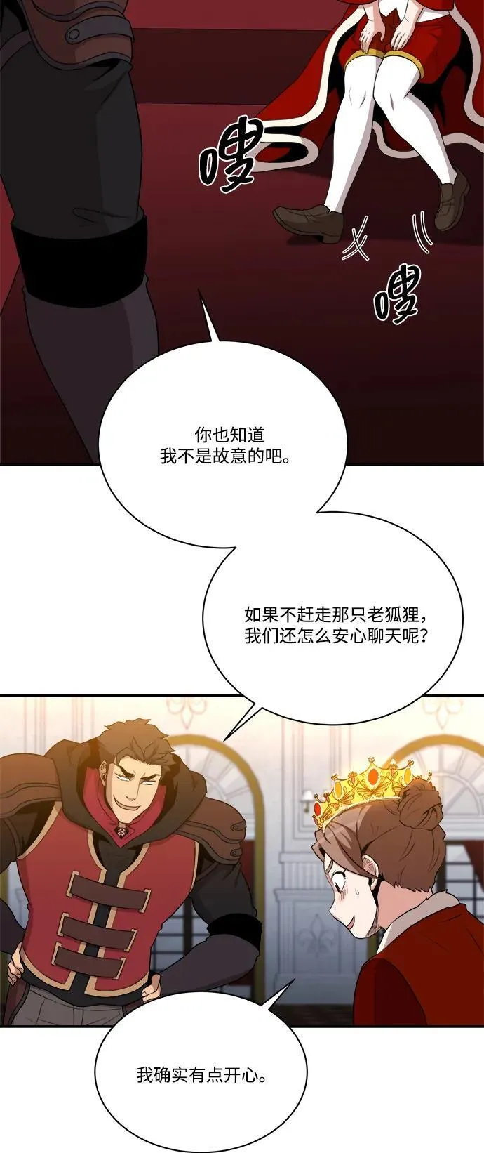 第90话 第53页