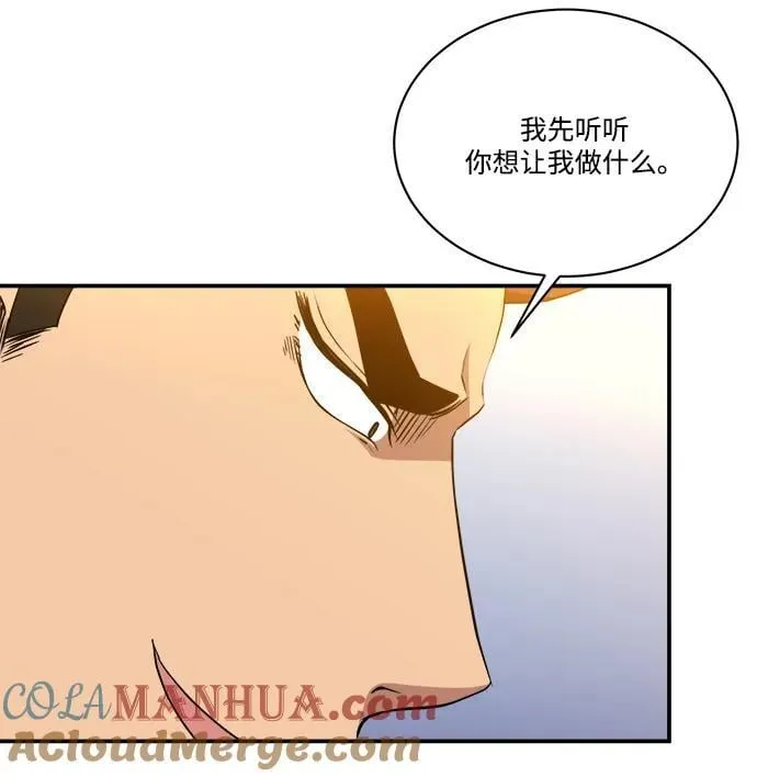 第90话 第55页