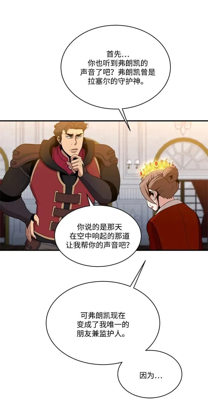 第90话 第56页