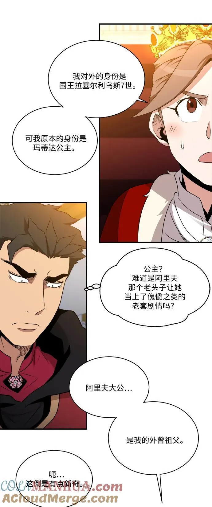 第90话 第58页