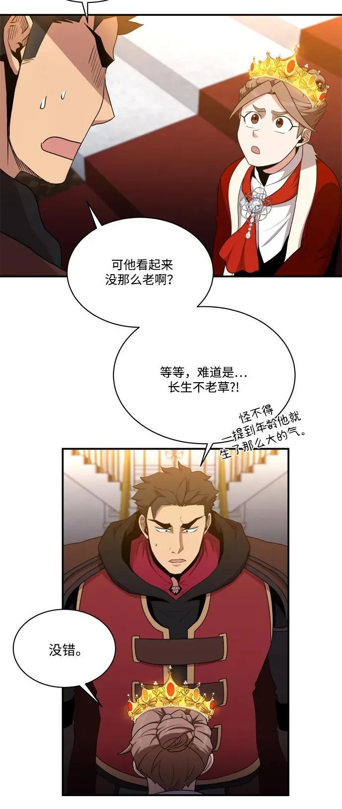第90话 第59页