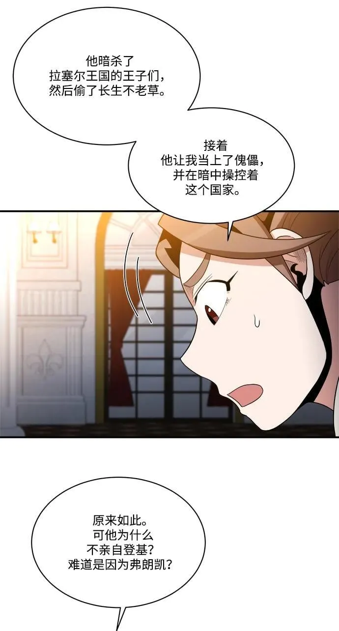 第90话 第60页