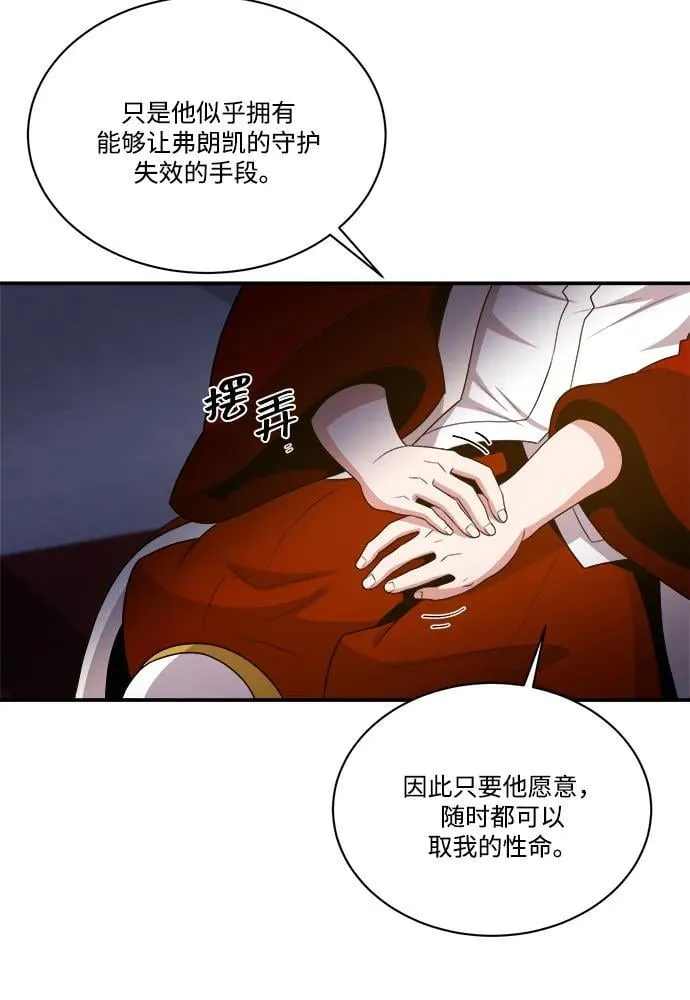 第90话 第62页