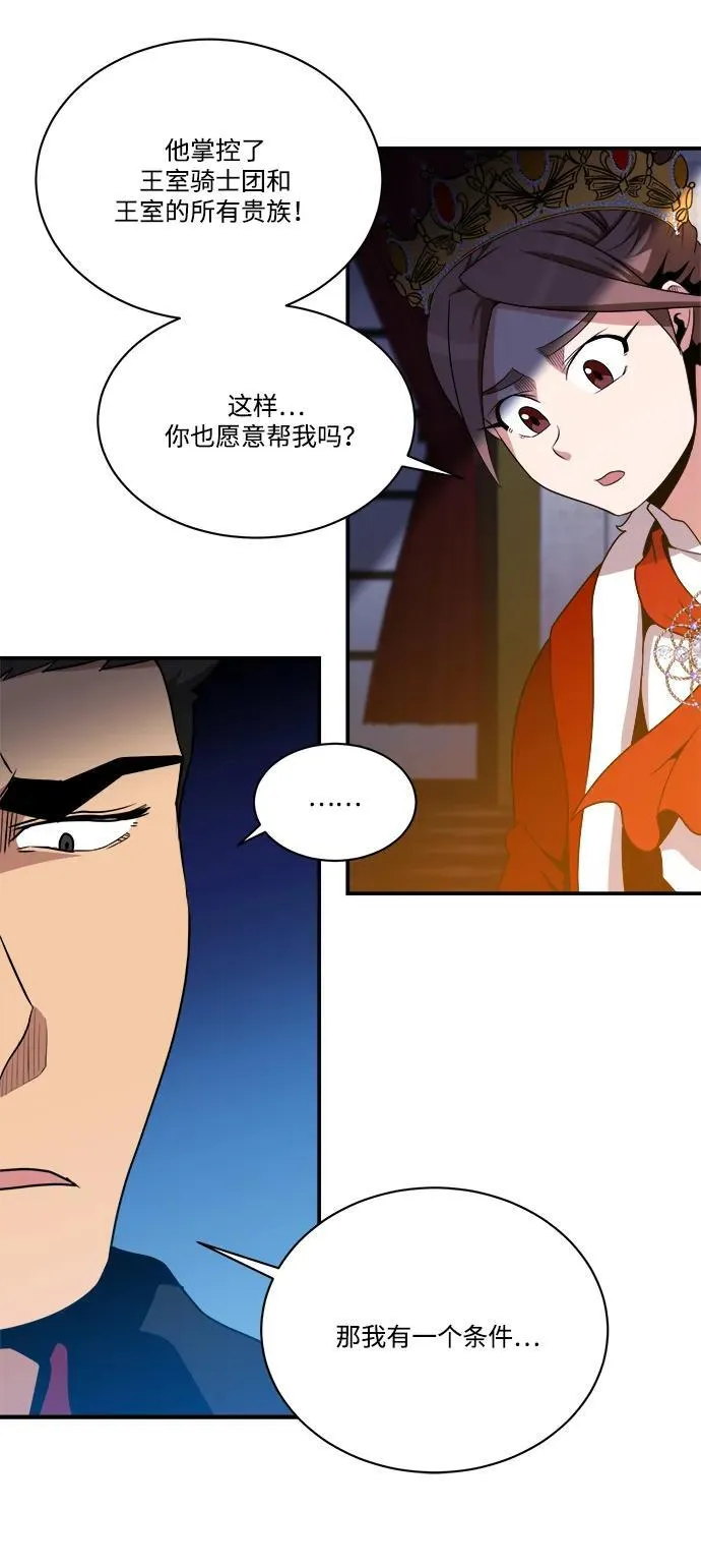 第90话 第63页