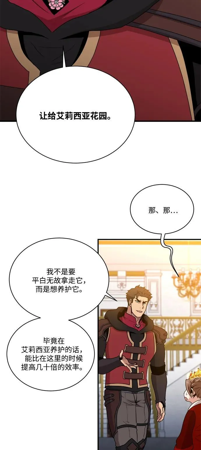 第90话 第65页