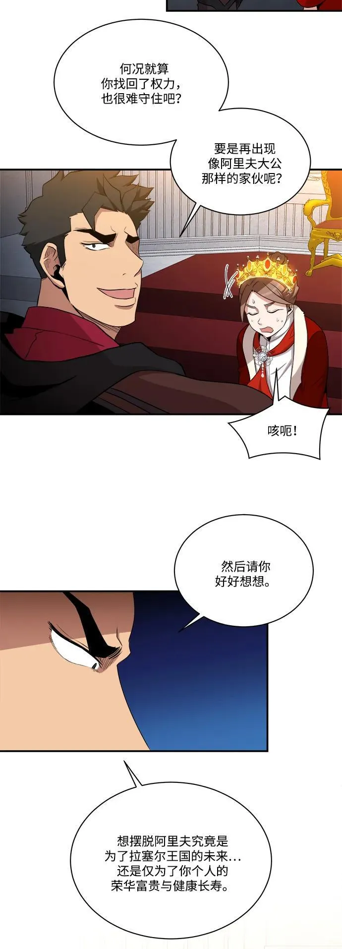第90话 第66页