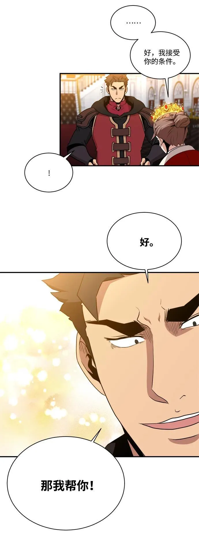第90话 第68页