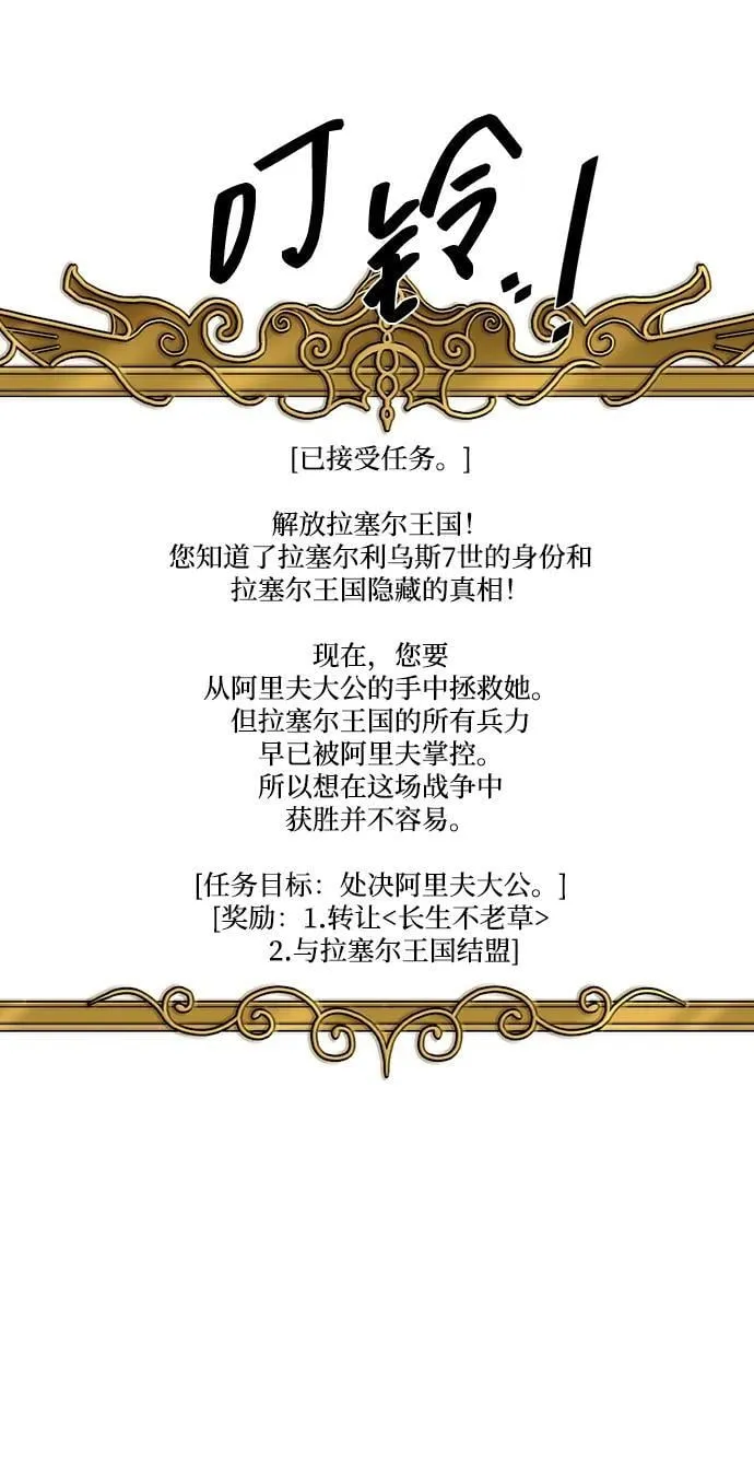 第90话 第69页