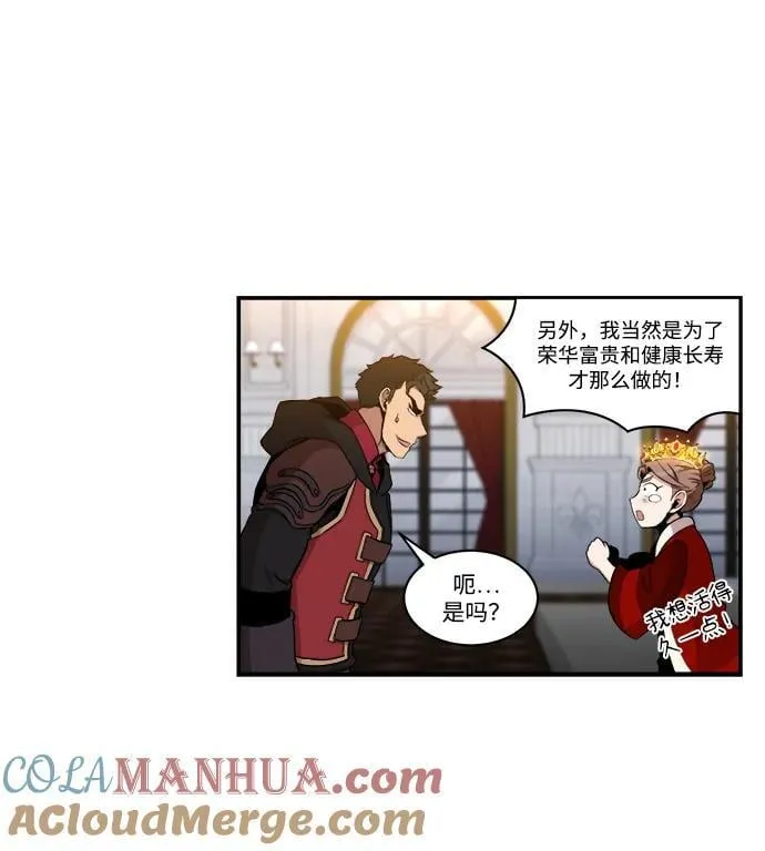 第90话 第70页