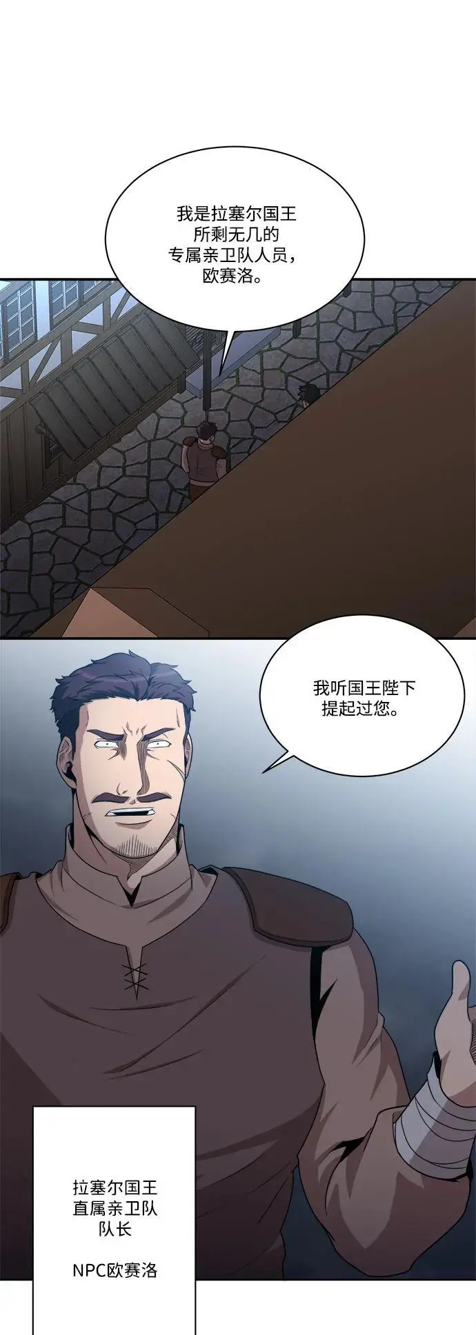 第91话 第2页