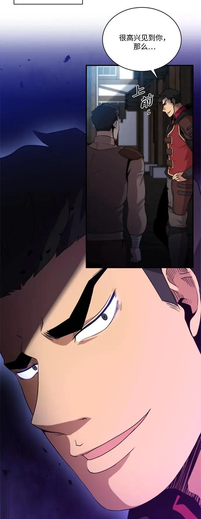 第91话 第3页