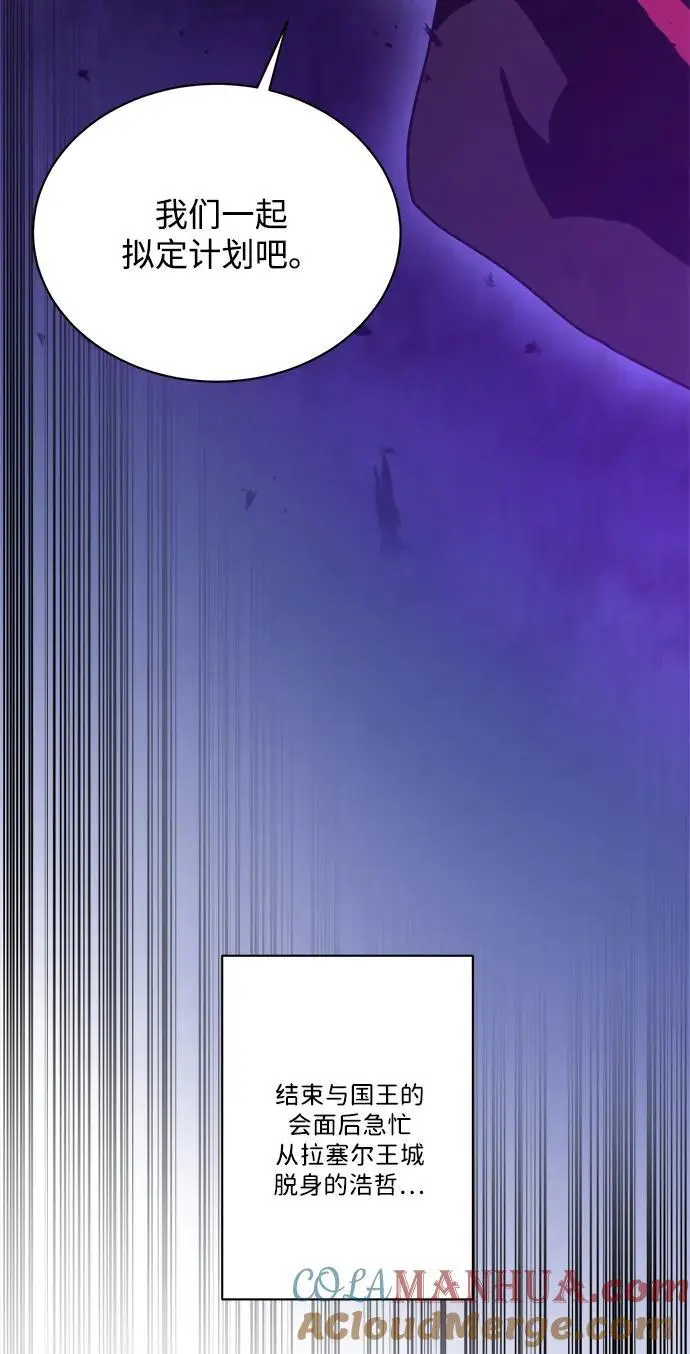 第91话 第4页