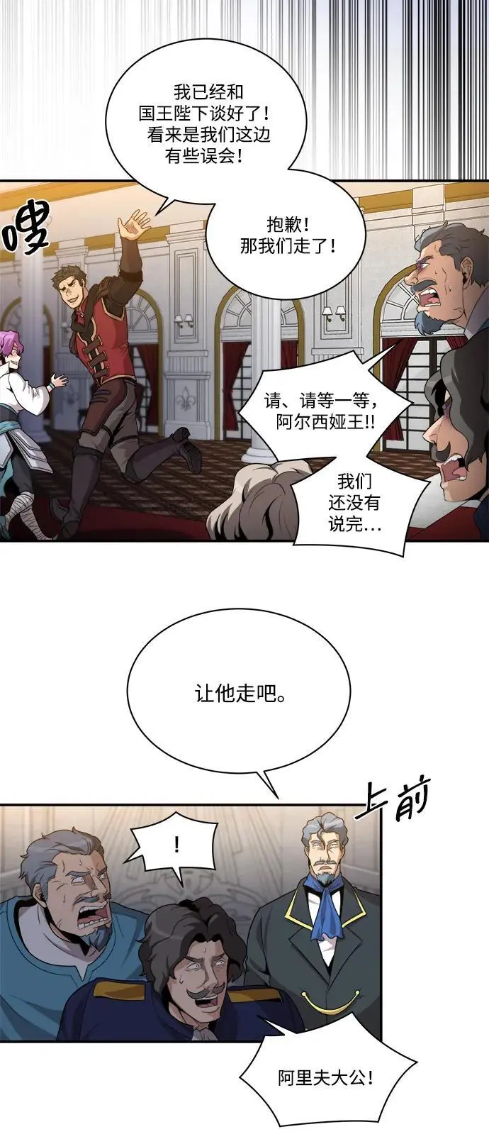 第91话 第5页